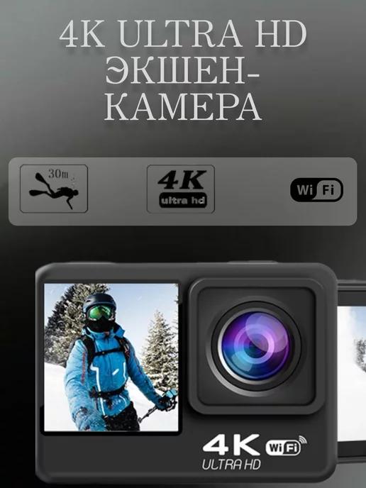 Экшен камера 4к ultra HD