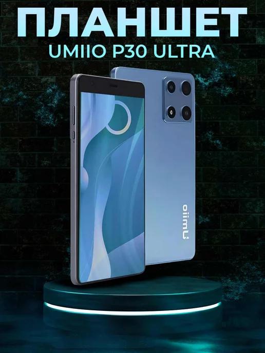 Планшет Umiio P30 Ultra 2 64 8.1 дюйм Android 12