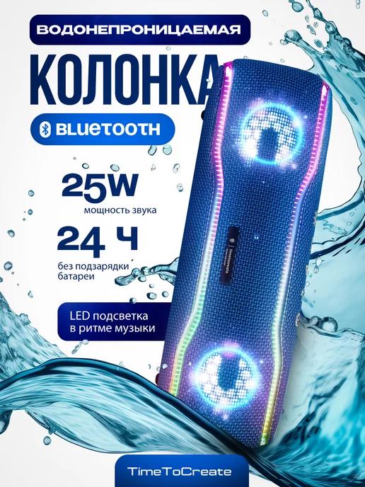 Колонка беспроводная музыкальная bluetooth