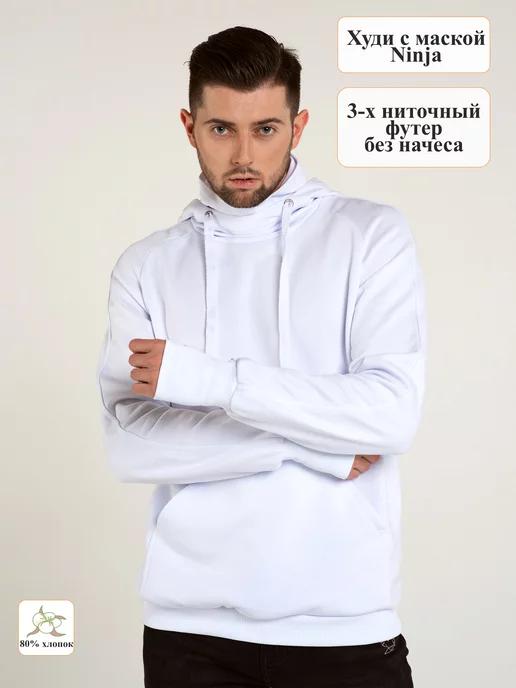 Худи с маской "Ninja" без начеса