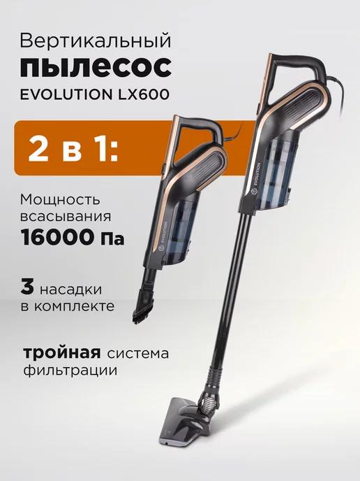 Пылесос вертикальный мощный проводной LX600