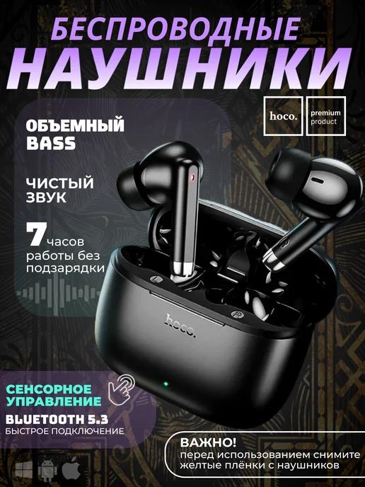 Наушники беспроводные EQ2 для iPhone и Android