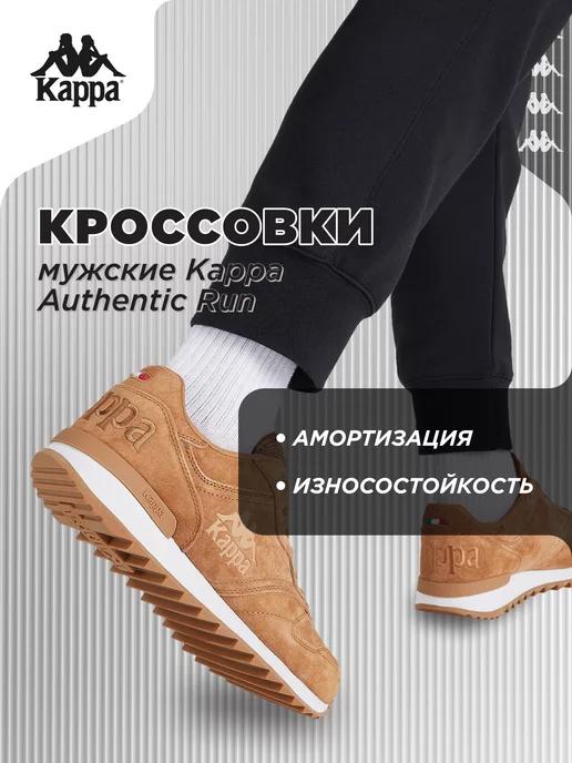 Кроссовки Authentic Run