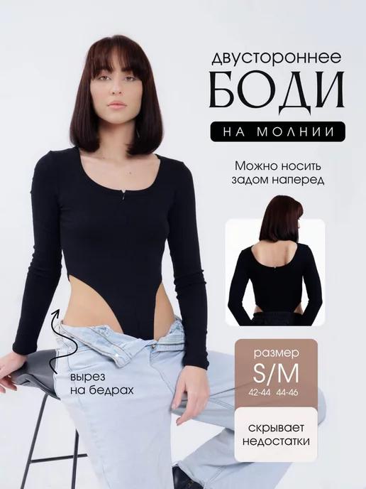 MYDARI BRAND | Боди с длинным рукавом и вырезом на молнии