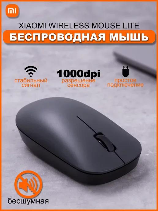 Мышь беспроводная Wireless Mouse Lite