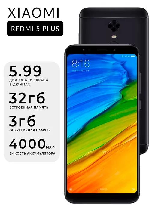 Смартфоны 5 Plus 3 32 ГБ