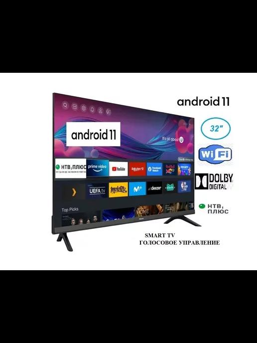 Телевизор 32" Smart TV, Full HD, Голосовое управление