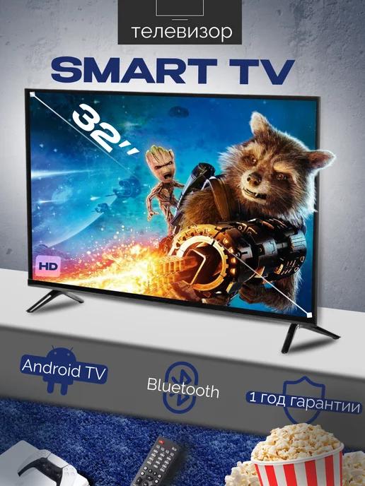 Телевизор 32" G9000 Smart TV, Голос. управление, HD Ready