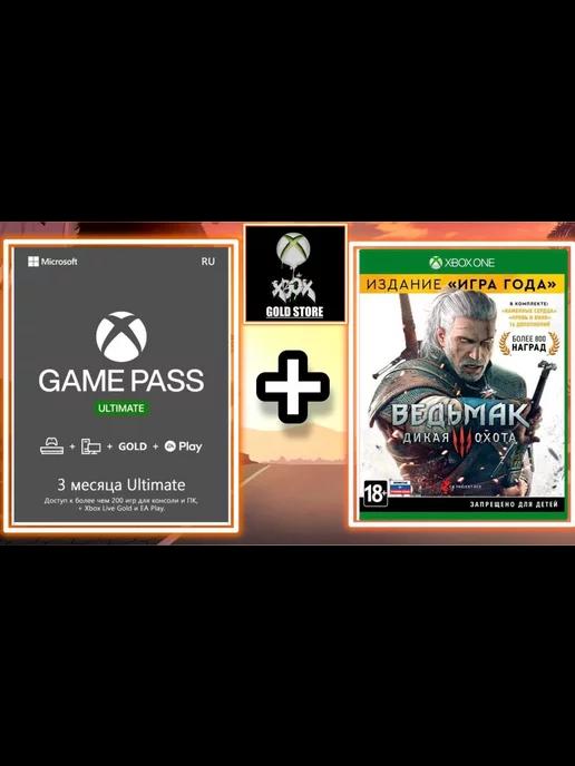 Подписка Xbox Game Pass Ultimate 3 Месяцев