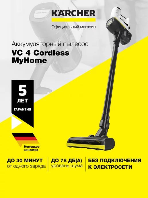 Пылесос вертикальный VC 4 Cordless myHome *EU 1.198-630.0