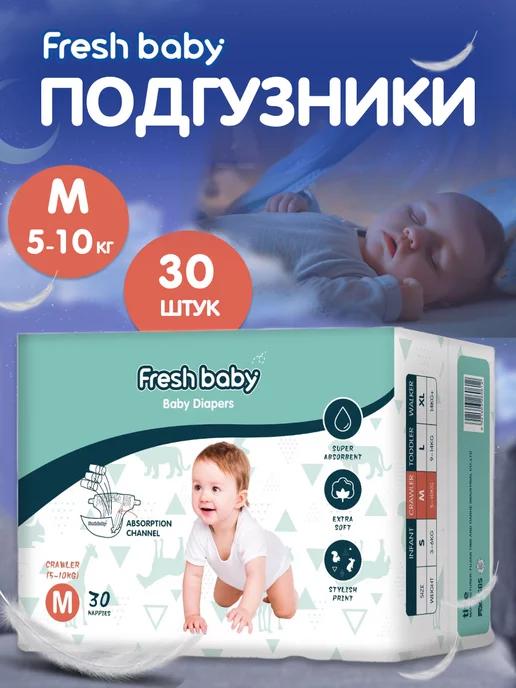 Fresh Baby | Подгузники размер 3, M 30 штук