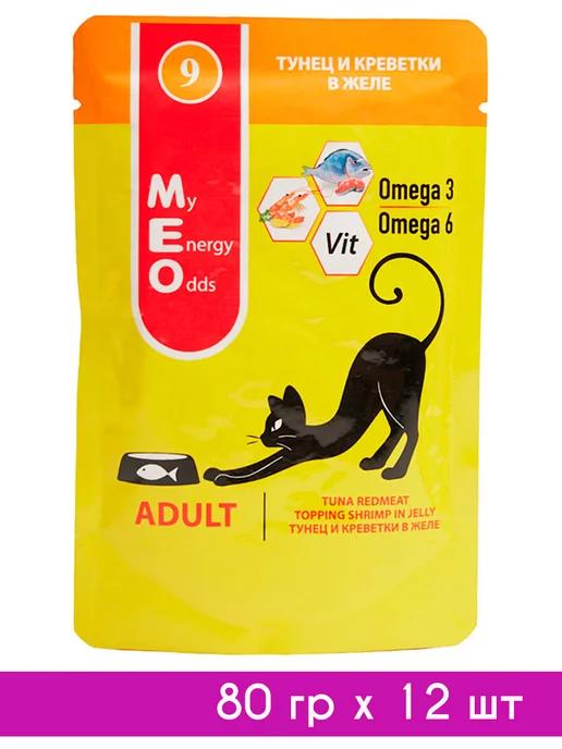 Me-O | ADULT CAT №9 тунец,креветка 80 гр х 12 шт