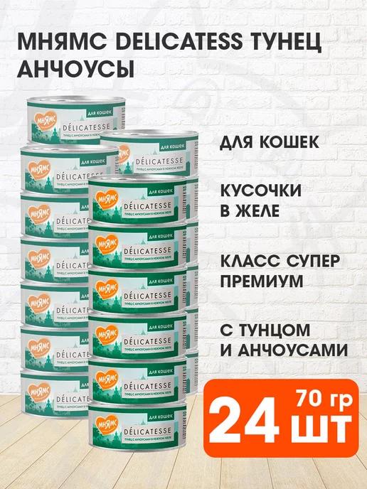 Мнямс | Корм влажный для кошек тунец анчоусы в желе 70 г 24 шт