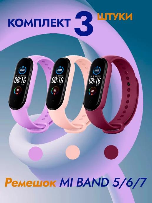 Ремешок для Xiaomi mi band 5 mi band 6 mi band 7