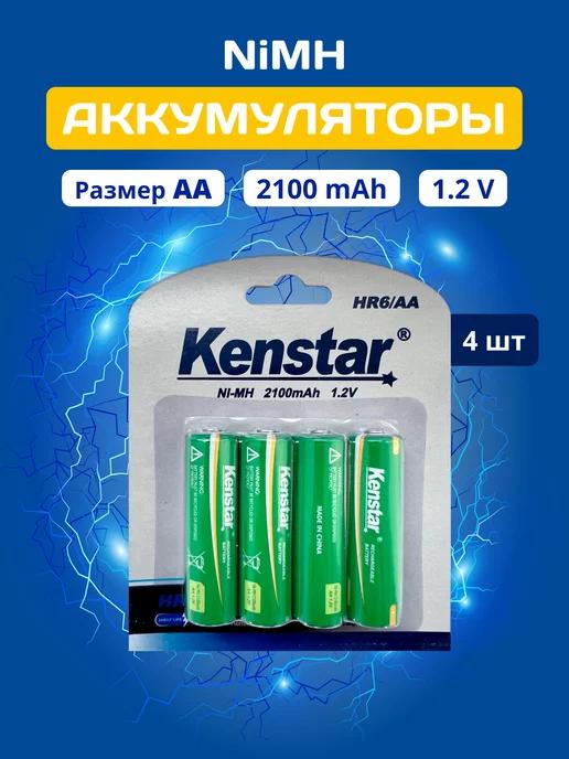 Аккумуляторные батарейки AA пальчиковые Ni-Mh 2100 mAh 4 шт