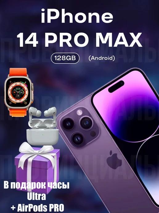 iPhone 14 PRO MAX на Android