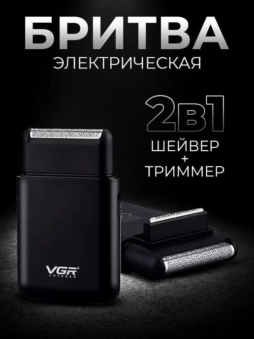 Электробритва-триммер V-390