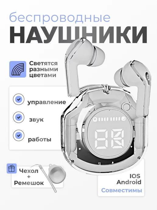 MF electronics | Беспроводные наушники для Iphone и Android