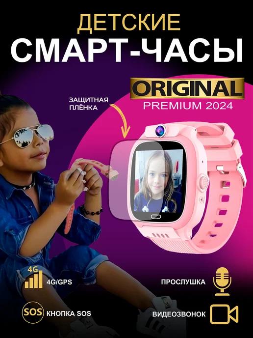 Смарт часы 4G Умные Детские GPS (LBS) с видеозвонком и SIM