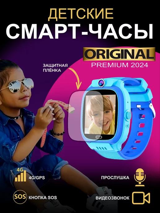 Смарт часы 4G Умные Детские GPS (LBS) с видеозвонком и SIM