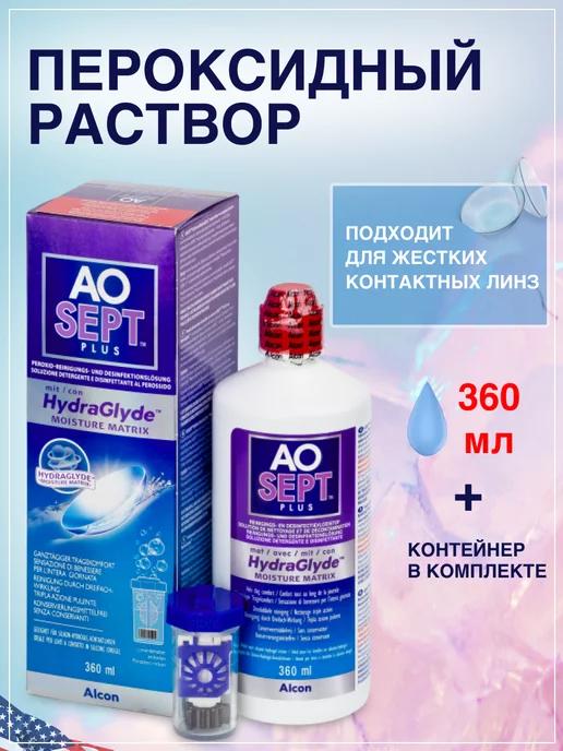 Пероксидный раствор Алкон AOSEPT PLUS HydraGlyde 360 мл