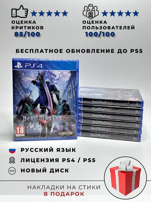 Devil may cry 5 диск PS4