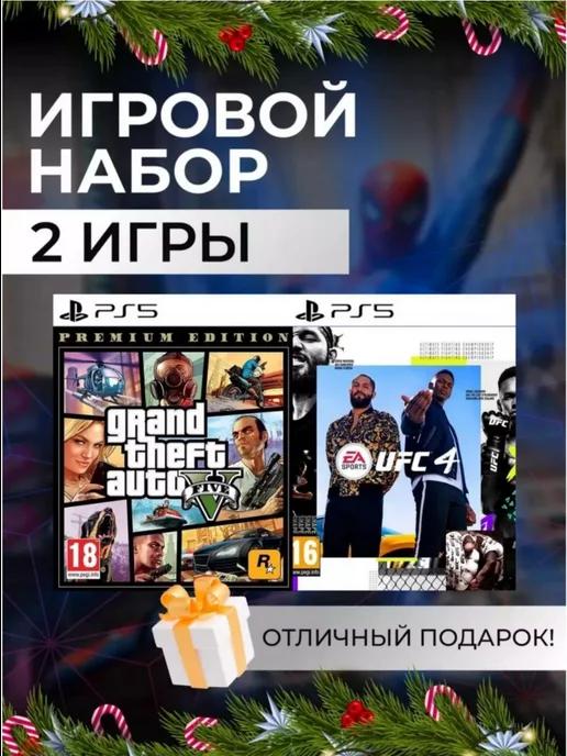 Игровой набор GTA V, UFC 4 PS4 PS5