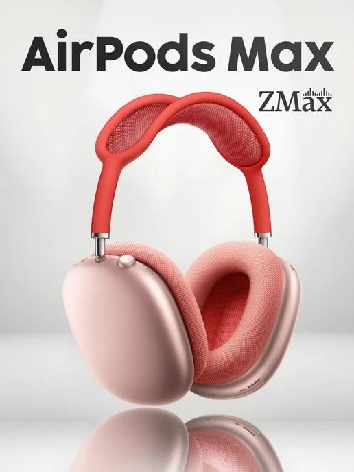 Наушники беспроводные Airpods Max