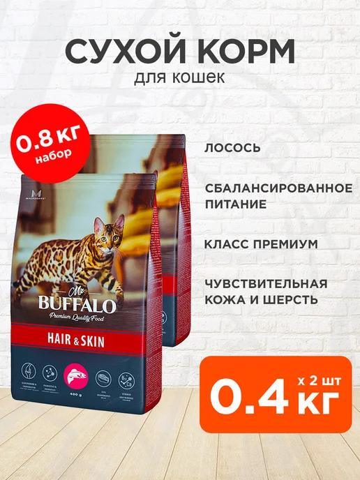 Корм сухой Hair Skin чувствительных кошек лосось 0,4 кг 2 шт