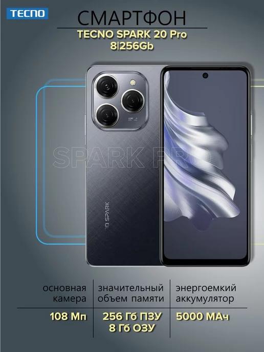 Смартфон Spark 20 Pro 8 256Gb черный