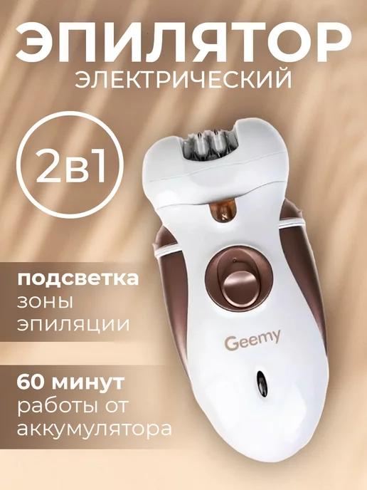 Эпилятор для стрижки GM-3080