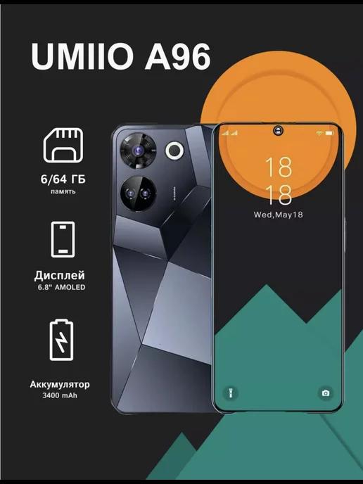 Смартфон A96 5G 6GB + 64GB 5MP+16MP 5500mAh