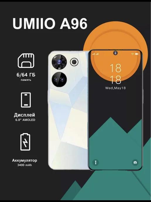 Смартфон A96 5G 6GB + 64GB 5MP+16MP 5500mAh