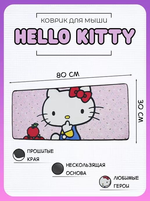 Коврик для мышки Hello Kitty большой аниме игровой 80x30 см