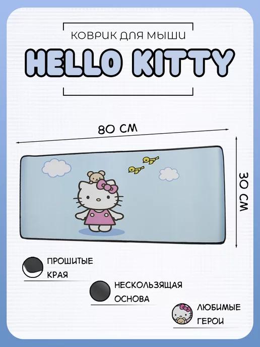 Коврик для мышки Hello Kitty большой аниме игровой 80x30 см