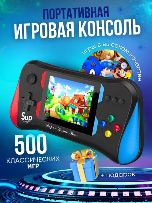 Игровая консоль приставка портативная