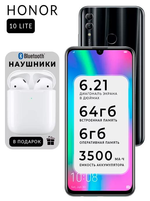 Смартфон Huawei 10 Lite 6 64