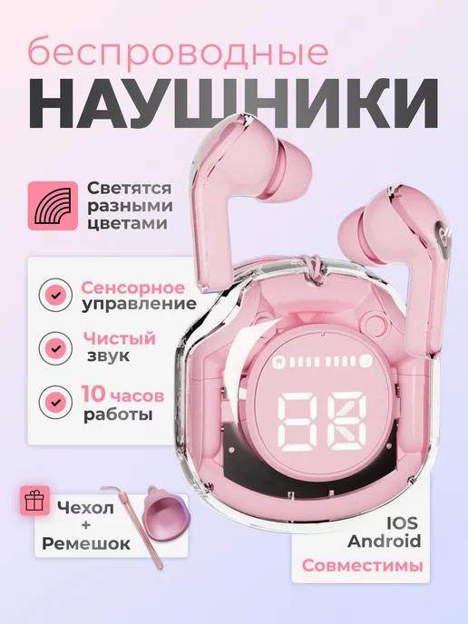 MF electronics | Беспроводные наушники для телефона Iphone и андроид