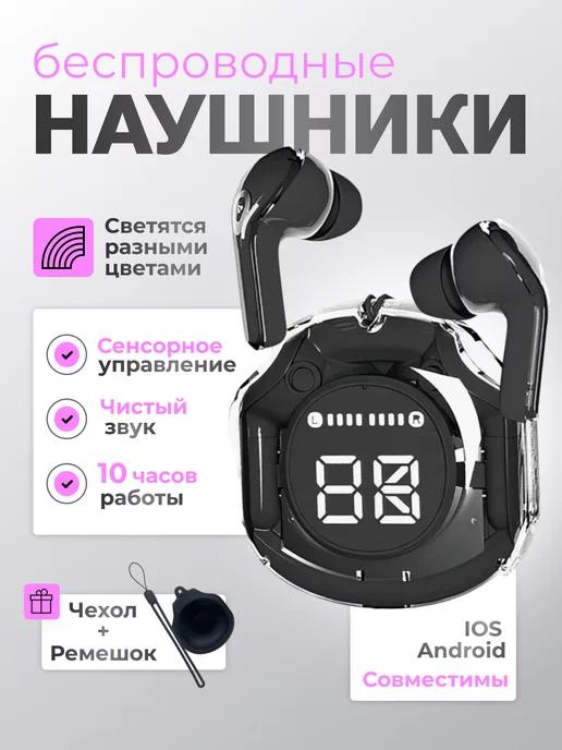 MF electronics | Беспроводные наушники для Iphone и Android