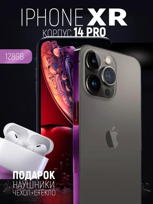 Смартфон iPhone XR в корпусе 14 Pro 128GB