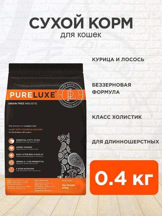 PureLuxe | Корм Элитное питание для длинношерстных кошек курица 0,4 кг