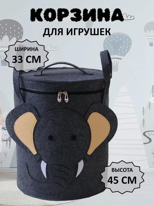 Корзина для игрушек на молнии