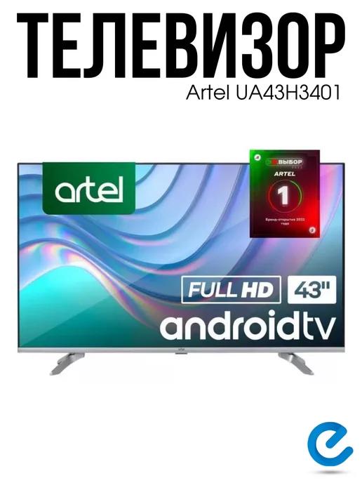 Artel Electronics | Телевизор 43 диагональ UA43H3401