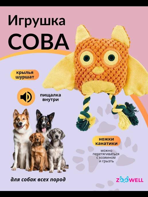 Мягкая антистресс игрушка для кошек и собак