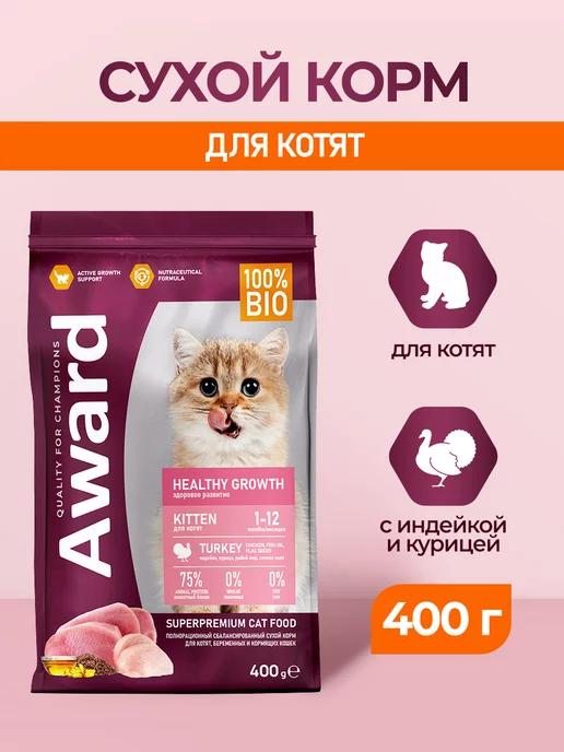 Healthy Growth корм для котят с индейкой и курицей - 400 г