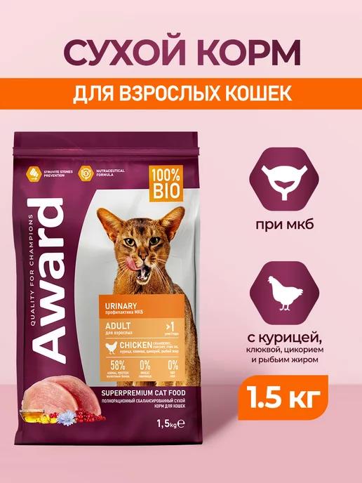 Urinary корм для кошек для профилактики МКБ с курицей 1,5 кг