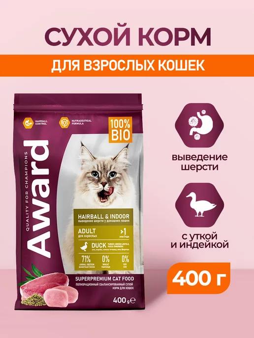 Hairball Indoor корм для кошек, выведение шерсти, утка 400 г