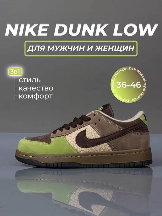 Кроссовки Dunk Low Pro SB Jedi