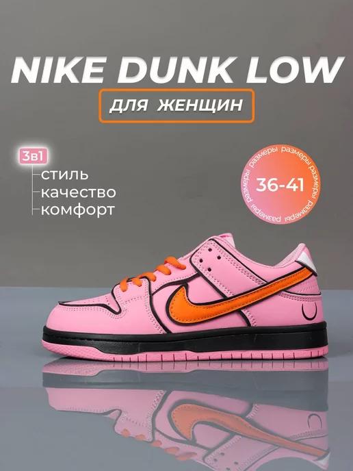 Кроссовки SB Dunk Low Blossom