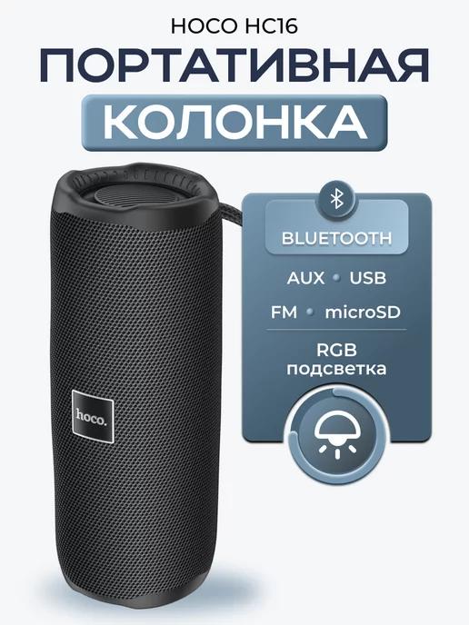 Колонка беспроводная Bluetooth музыкальная с радио TF USB